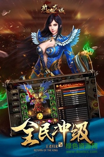 熱血龍城h5官方下載