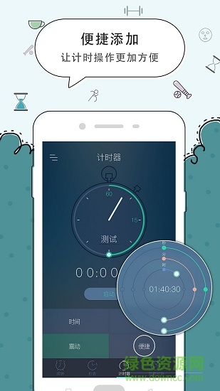 果凍鬧鐘 v5.1.6 安卓版 0