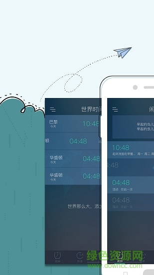 果凍鬧鐘 v5.1.6 安卓版 2