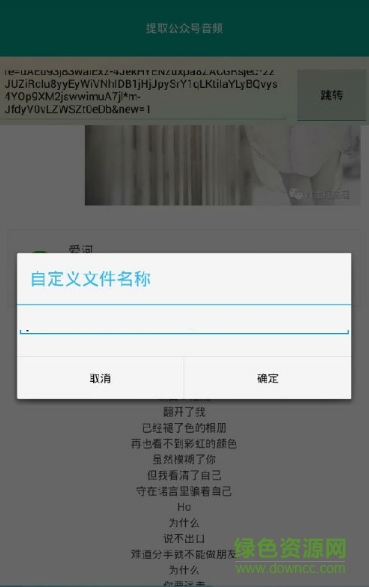 公眾號(hào)音頻app 公眾號(hào)音頻下載