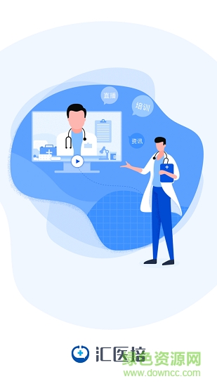 匯醫(yī)培安卓版 匯醫(yī)培app