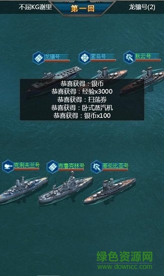 海戰(zhàn)指揮官h5在線玩 v1.1.8 安卓版 1