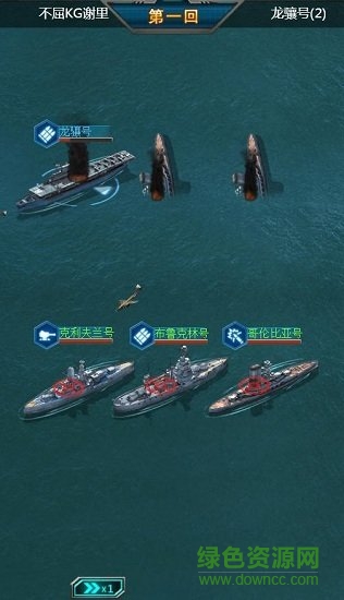 海戰(zhàn)指揮官h5在線玩 v1.1.8 安卓版 2