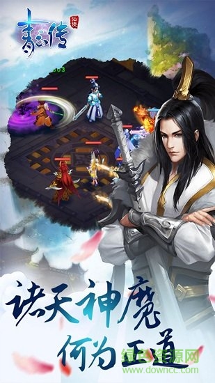 黑馬仙俠青云傳手游0