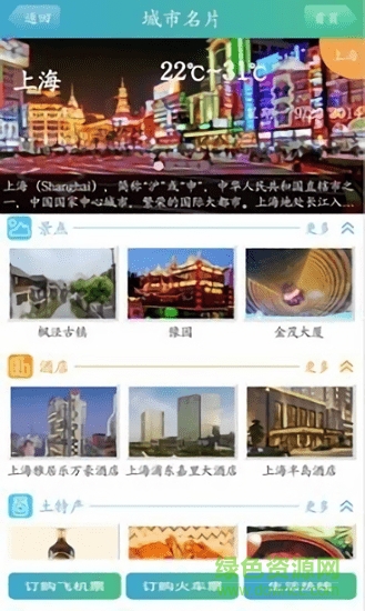 天翼客服app下載