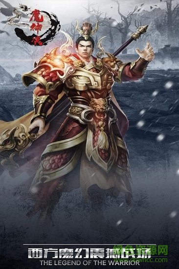 魔神決果盤客戶端 v1.0.63 安卓版 2