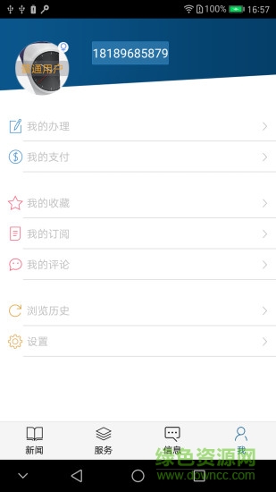 城關公安 v1.0.9 安卓版 1
