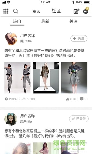 共享衣服裝衣匯 v1.0.1 安卓版 1