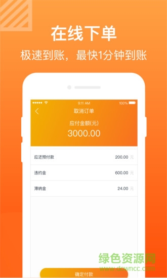 小黃魚(yú)平臺(tái) v1.0.0 安卓版 2