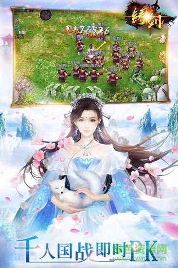 鑄劍九游客戶端 v1.0.139 安卓版 3