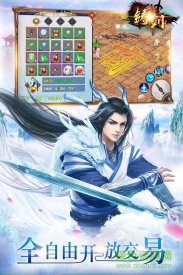 鑄劍九游客戶端 v1.0.139 安卓版 0