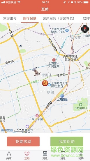 和諧共享社區(qū)黨建 v3.1.2 安卓版 1