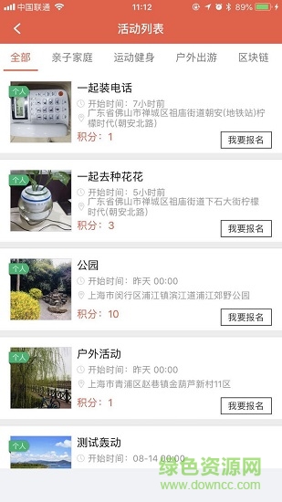 和諧共享社區(qū)黨建