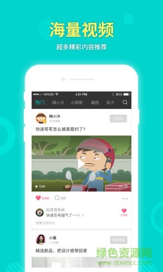 嗨爆視頻app v1.0 安卓版 0
