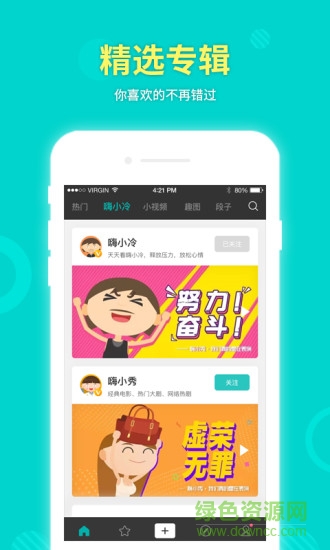 嗨爆視頻app v1.0 安卓版 1
