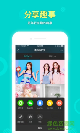 嗨爆視頻app v1.0 安卓版 2