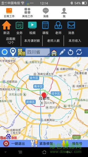 启课老师 启课老师app下载