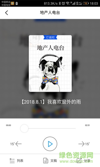 地產(chǎn)王者手機(jī)版 v1.0.0 安卓官方版 1