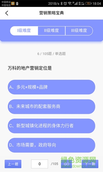 地產(chǎn)王者安卓正式版下載