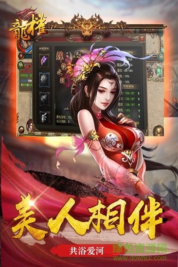 龍權(quán)游戲果盤版 v1.0.0 安卓版 1