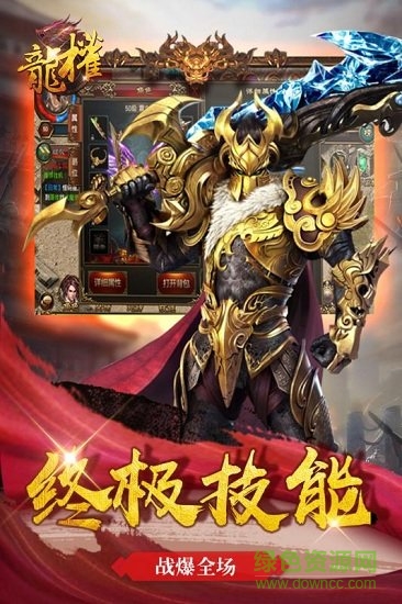 龍權(quán)游戲果盤版 v1.0.0 安卓版 0