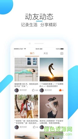 暢動體育 v1.0.0 安卓版 1