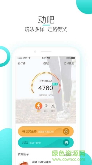 暢動體育 v1.0.0 安卓版 2