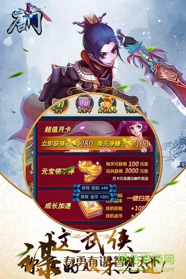 唐門h5游戲官方版 v1.0.0 安卓版 1