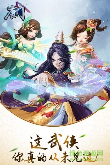 唐門h5游戲官方版 v1.0.0 安卓版 0