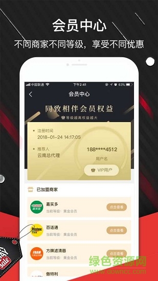 同致相伴 v1.0.2 安卓版 0