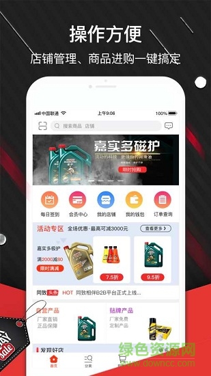 同致相伴 同致相伴app