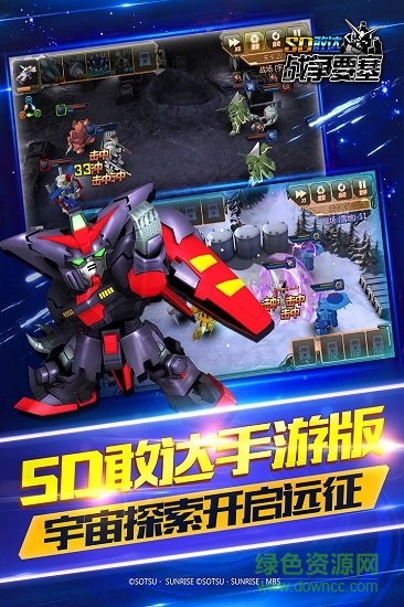 sd敢達(dá)bt版手游