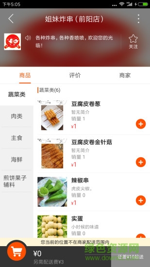 大拇指同城下載