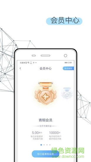 步步換禮小程序 v1.3.0 安卓版 0