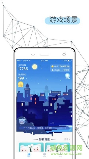 步步換禮小程序 v1.3.0 安卓版 1