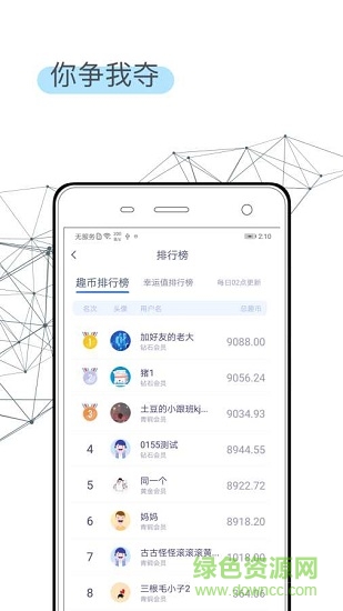 步步換禮小程序 v1.3.0 安卓版 2