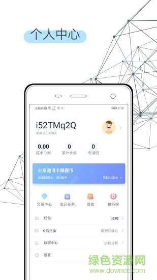 步步換禮 步步換禮app