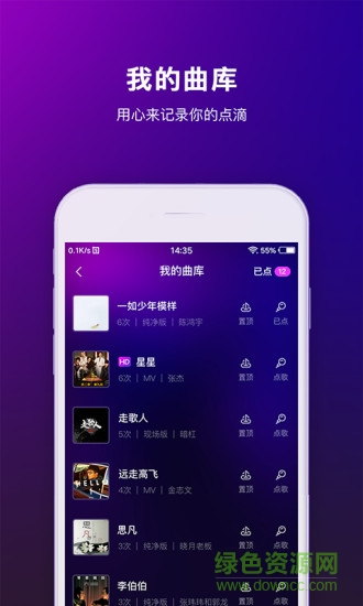 魅ktv軟件手機(jī)版 v3.1.1 安卓版 2
