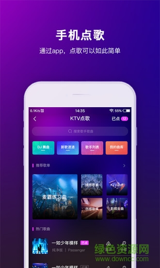 魅ktv最新版app下載