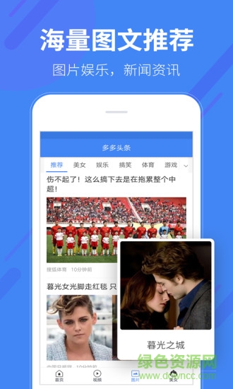 多多頭條 v1.1.0.0 安卓版 1