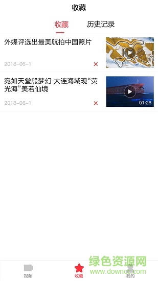 早頭條 v1.0.7 安卓版 1