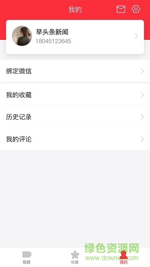 早頭條 v1.0.7 安卓版 2