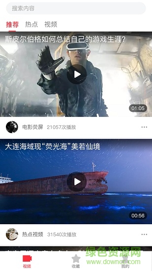 早頭條 v1.0.7 安卓版 3