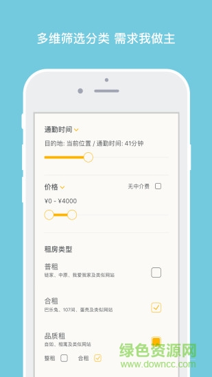 核淘租房 v2.1.0 安卓版 0