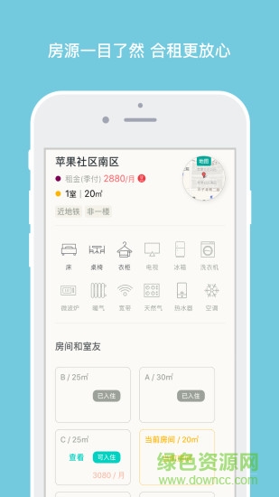 核淘租房 v2.1.0 安卓版 1