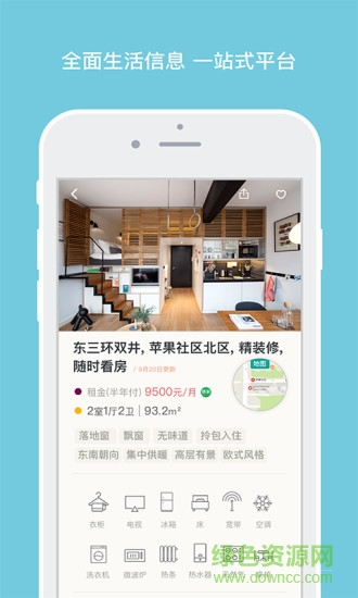 核淘租房 v2.1.0 安卓版 2