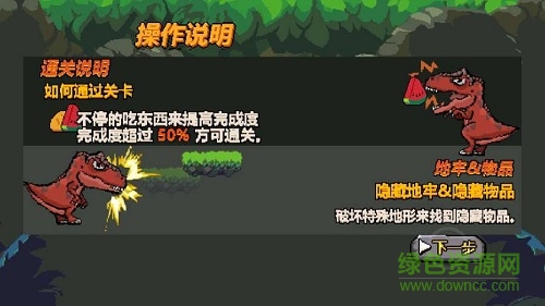 恐龍大陸冒險(xiǎn)手游 v1.4 安卓版 2