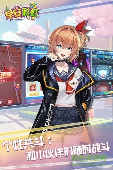 早安彩虹九游最新版 v3.0.0 安卓版 0