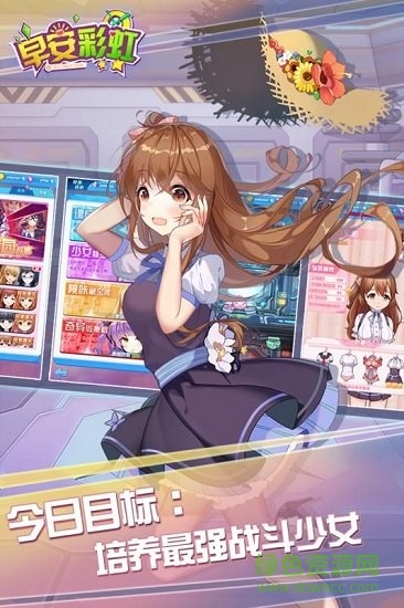 早安彩虹九游最新版 v3.0.0 安卓版 4