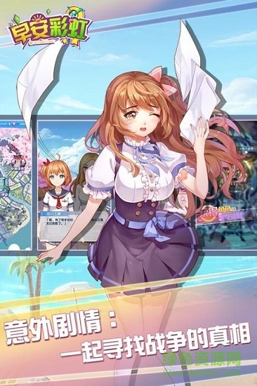 早安彩虹九游禮包版下載